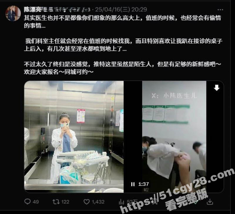 极品反差医生陈漂亮推特约炮视频流出 2