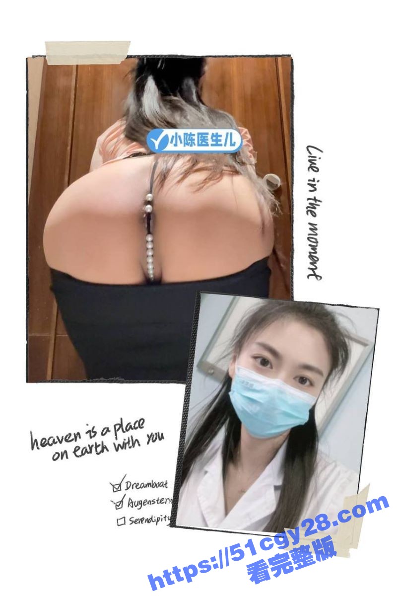 极品反差医生陈漂亮推特约炮视频流出 9