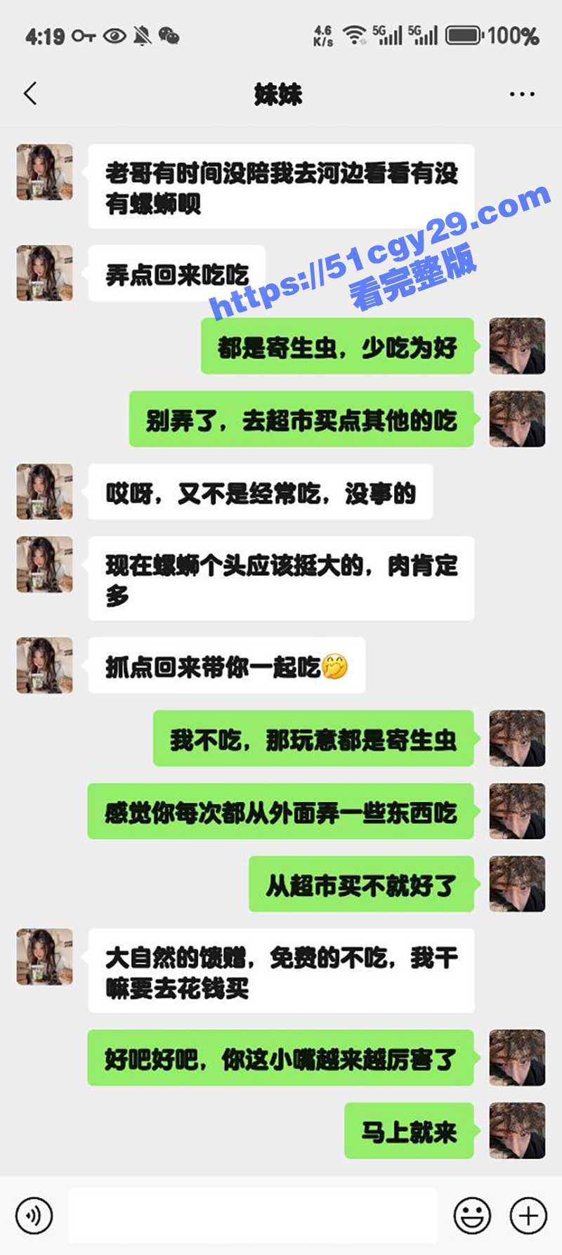 51原创狂情哥哥 湖边抓了只乌龟 妹妹开心不已湖边草丛 紧致蜜穴被疯狂抽插 差点被人发现！