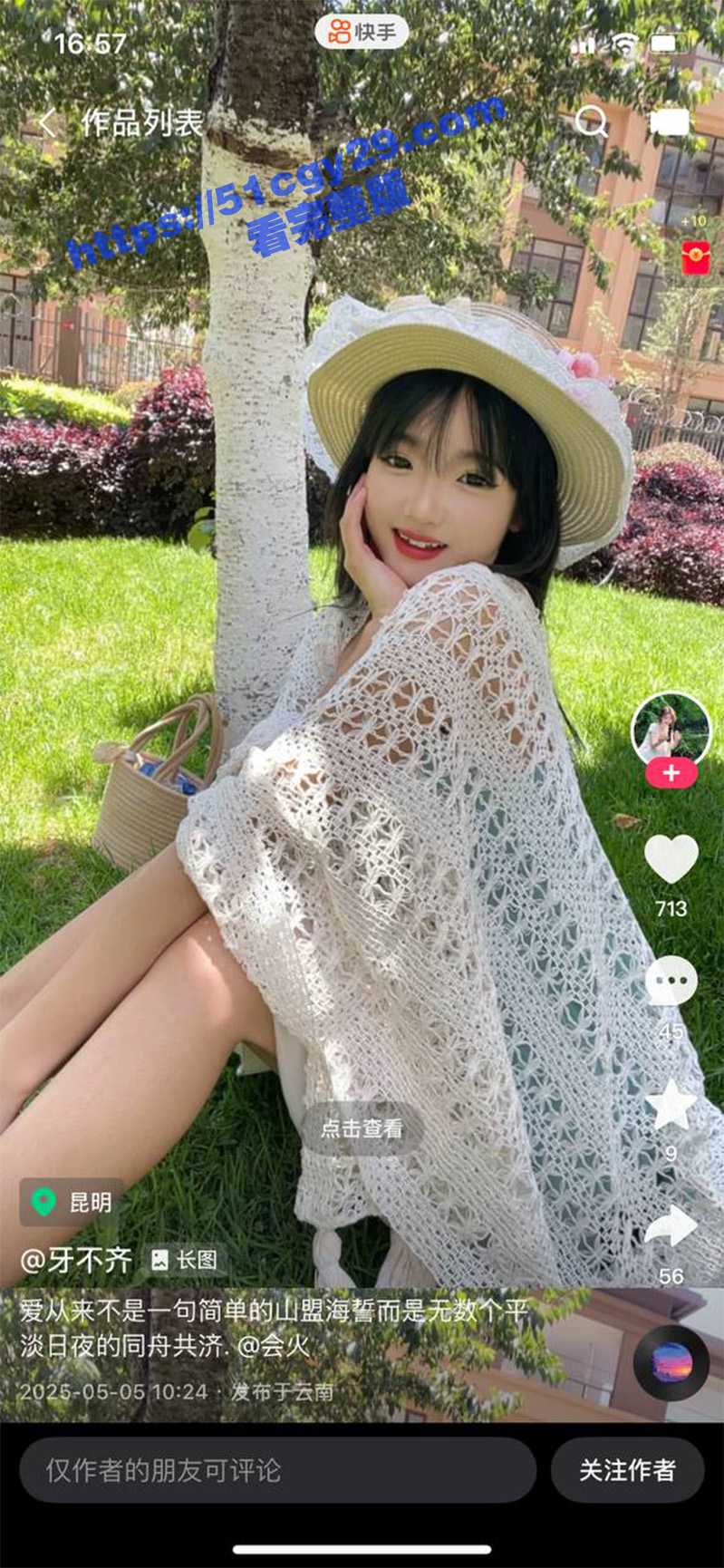 快手精神小妹 牙不齐 榜一大哥定制鸡巴大力抽插黑色小穴自慰视频泄漏 17