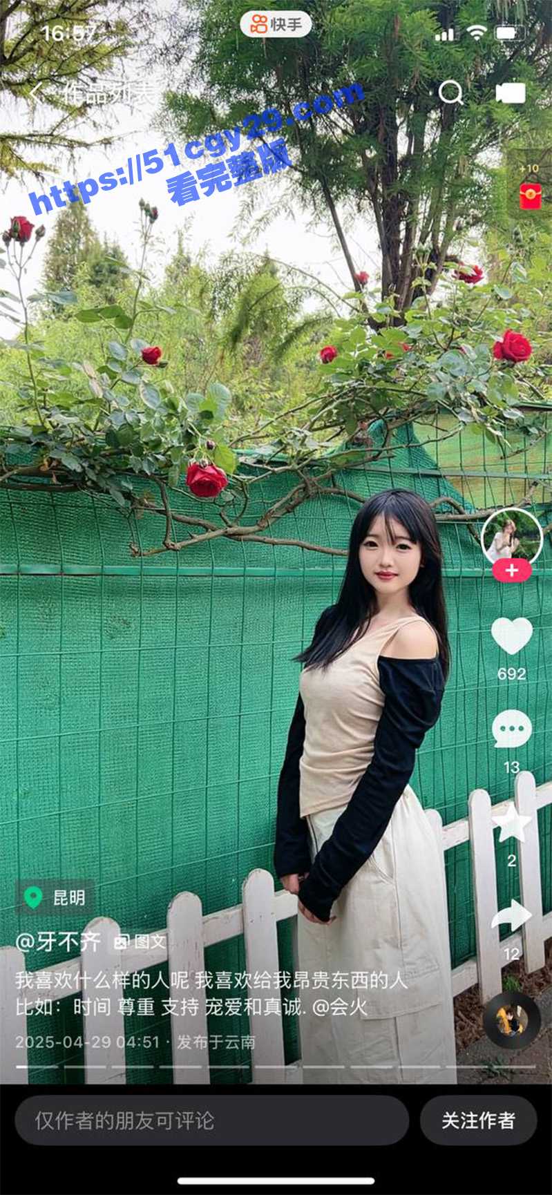 快手精神小妹 牙不齐 榜一大哥定制鸡巴大力抽插黑色小穴自慰视频泄漏 15