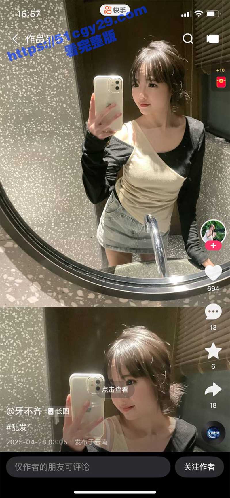 快手精神小妹 牙不齐 榜一大哥定制鸡巴大力抽插黑色小穴自慰视频泄漏 21