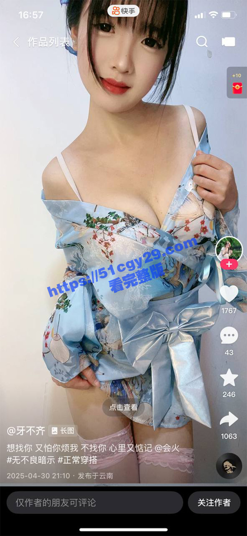 快手精神小妹 牙不齐 榜一大哥定制鸡巴大力抽插黑色小穴自慰视频泄漏 20