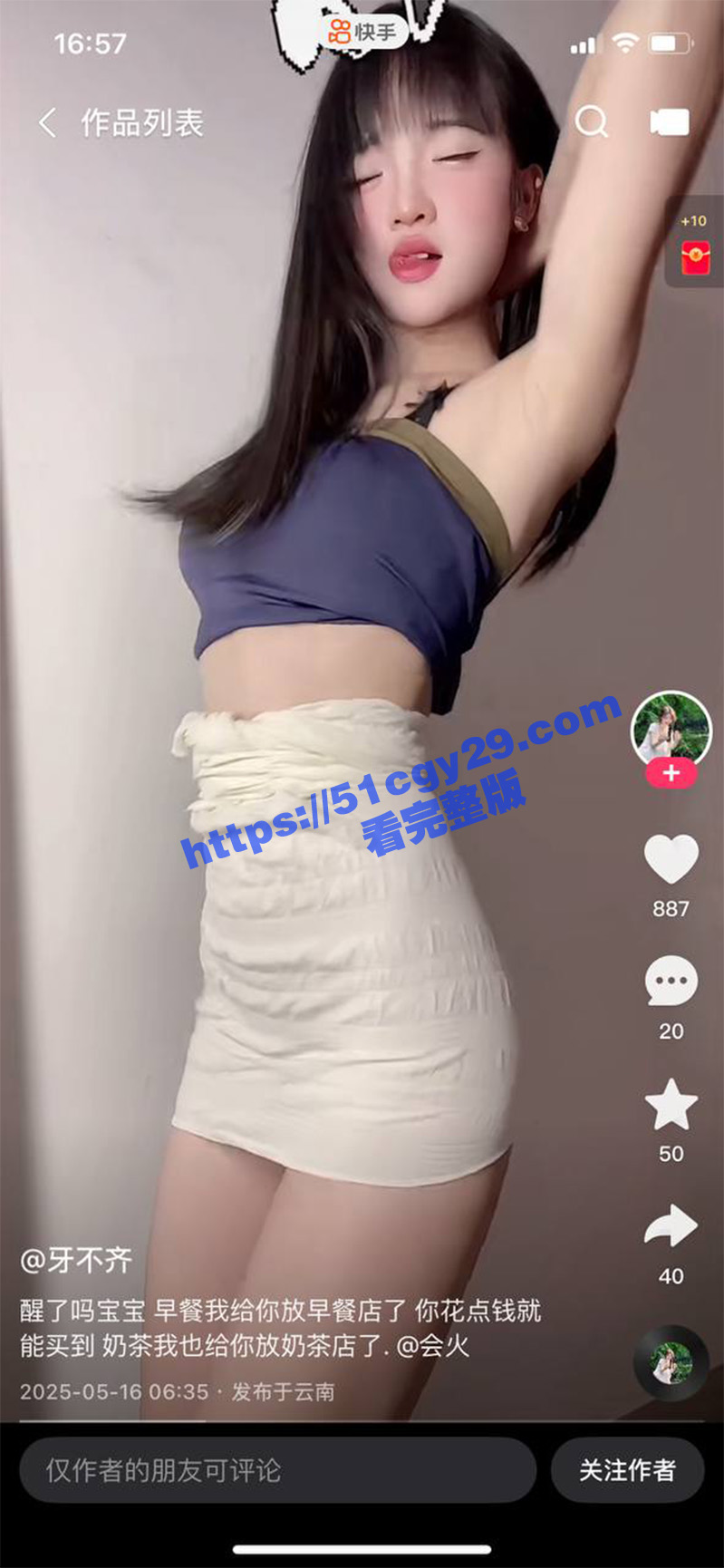 快手精神小妹 牙不齐 榜一大哥定制鸡巴大力抽插黑色小穴自慰视频泄漏 13