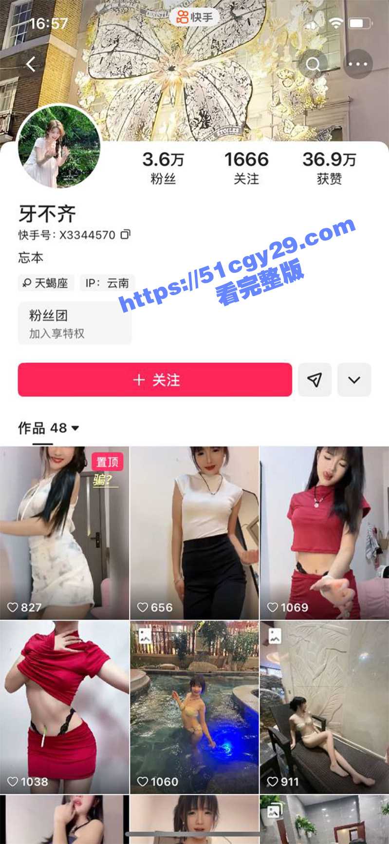 快手网红 牙不齐 榜一大哥定制私拍泄密 透明假屌口交自慰 大力抽插粉嫩小穴 淫水四溢狂流！