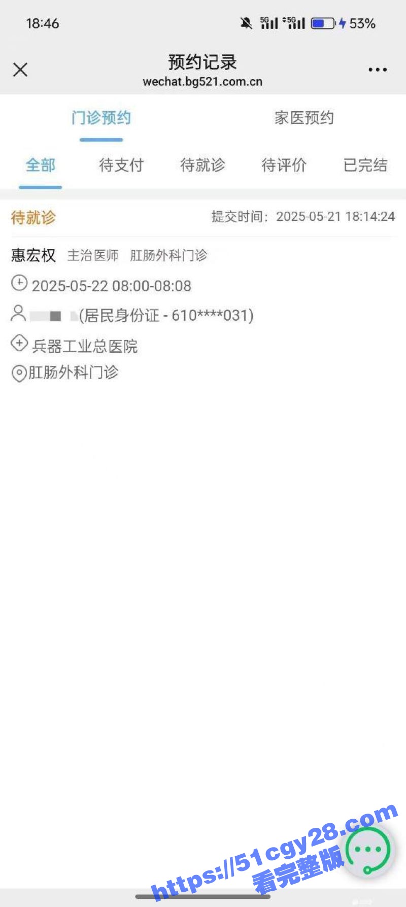 男同约炮聊天记录和视频流出 2