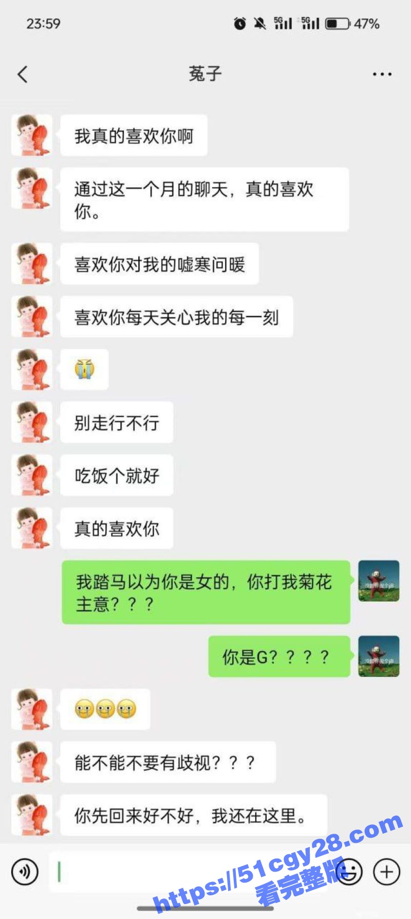 男同约炮聊天记录和视频流出 6