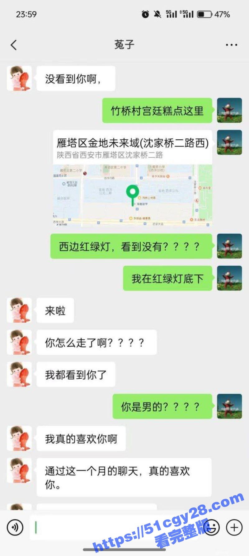 男同约炮聊天记录和视频流出 5