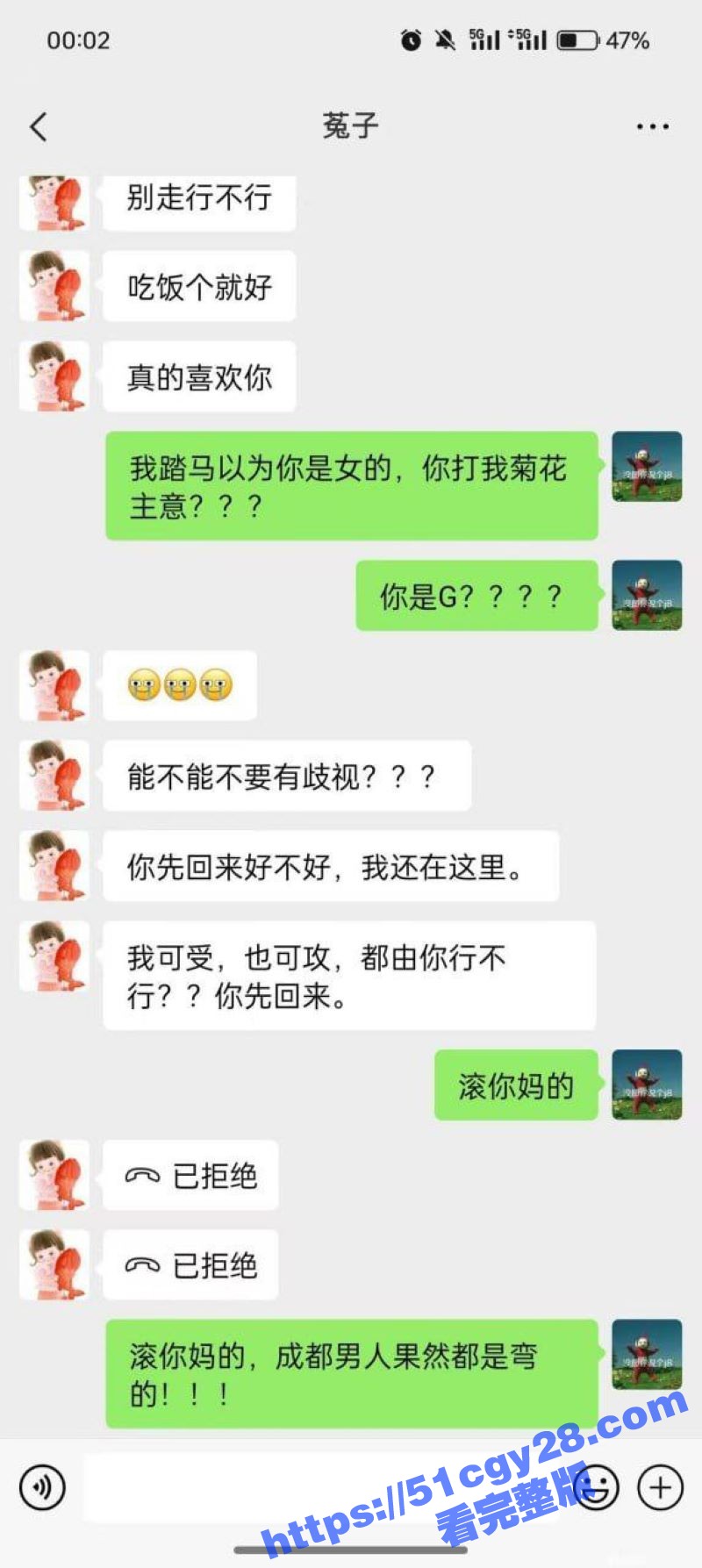 男同约炮聊天记录和视频流出 7