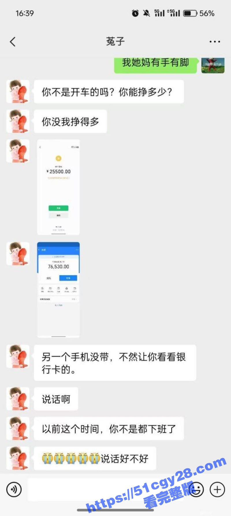 男同约炮聊天记录和视频流出 10