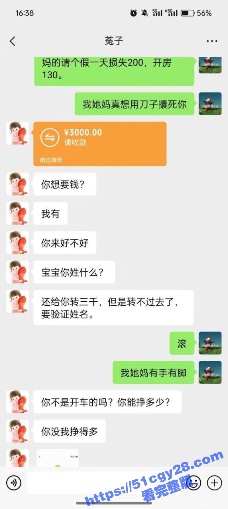 男同约炮聊天记录和视频流出 9