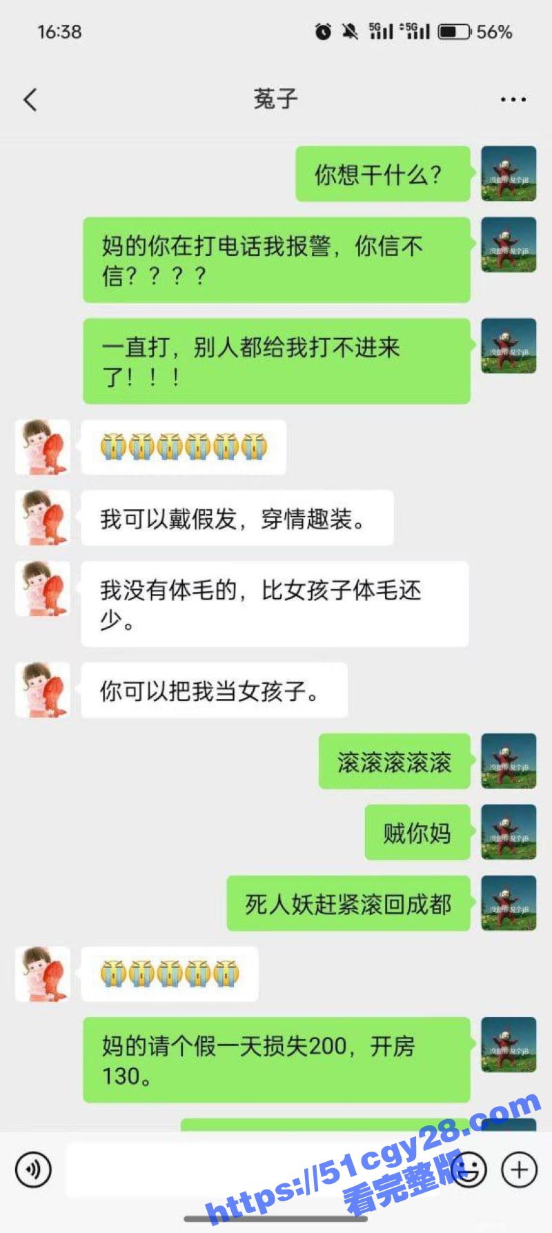 男同约炮聊天记录和视频流出 8