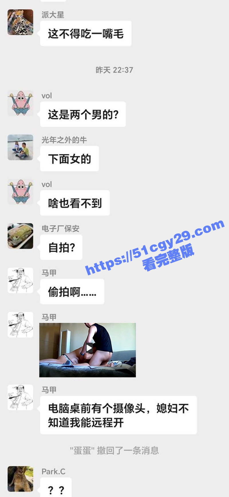 老公出差监控远程捉奸（2）