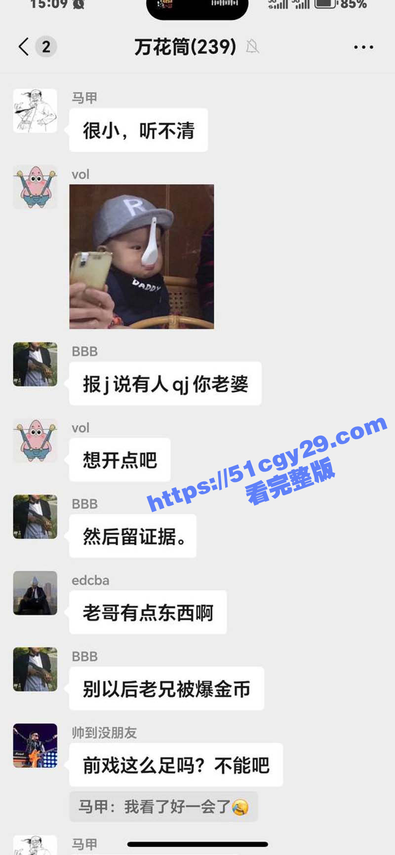 老公出差监控远程捉奸（6）