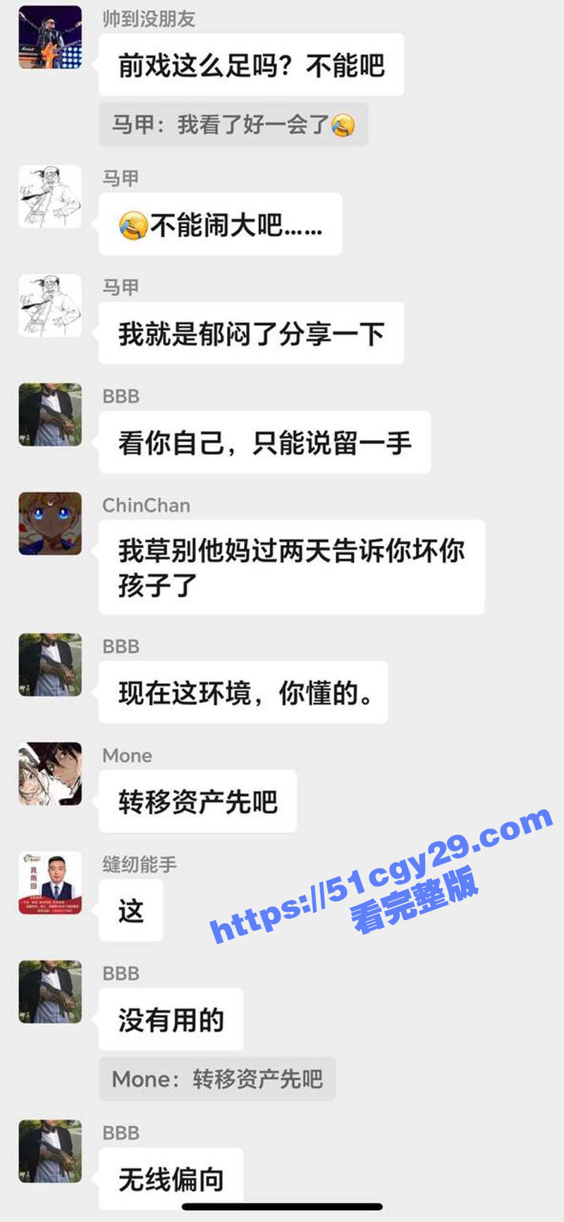 老公出差监控远程捉奸（7）