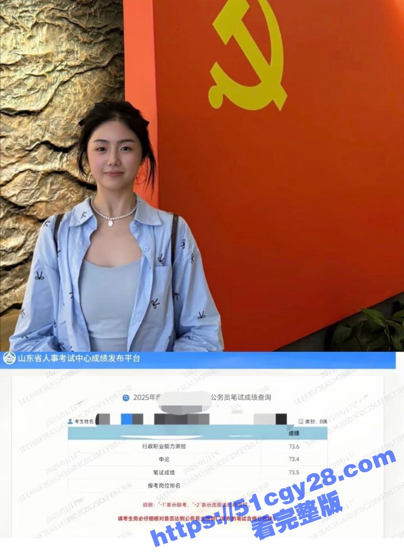 山东刑侦大队队花林欣怡陪睡上位视频 11