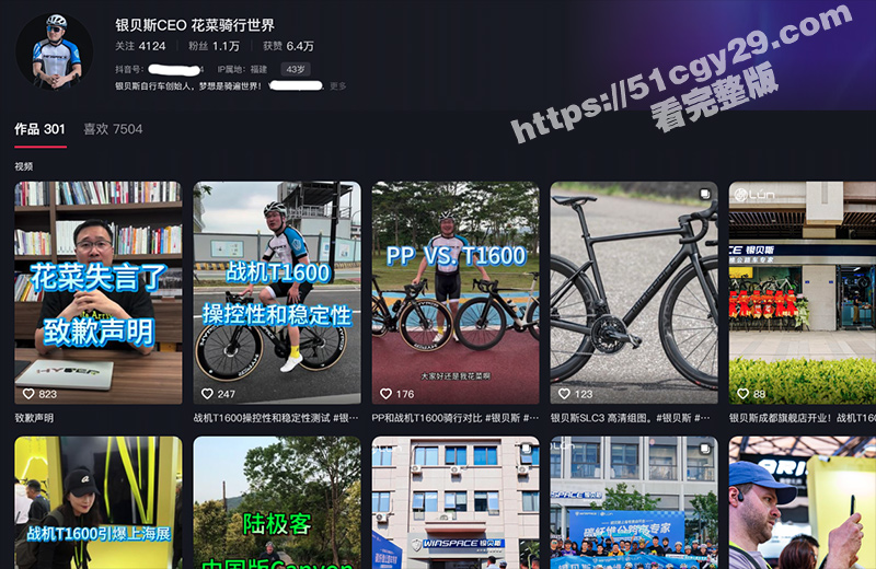 厦门银贝斯老板 蔡正昌 认台湾为国家引爆争议 抖音发布道歉视频无人买账！