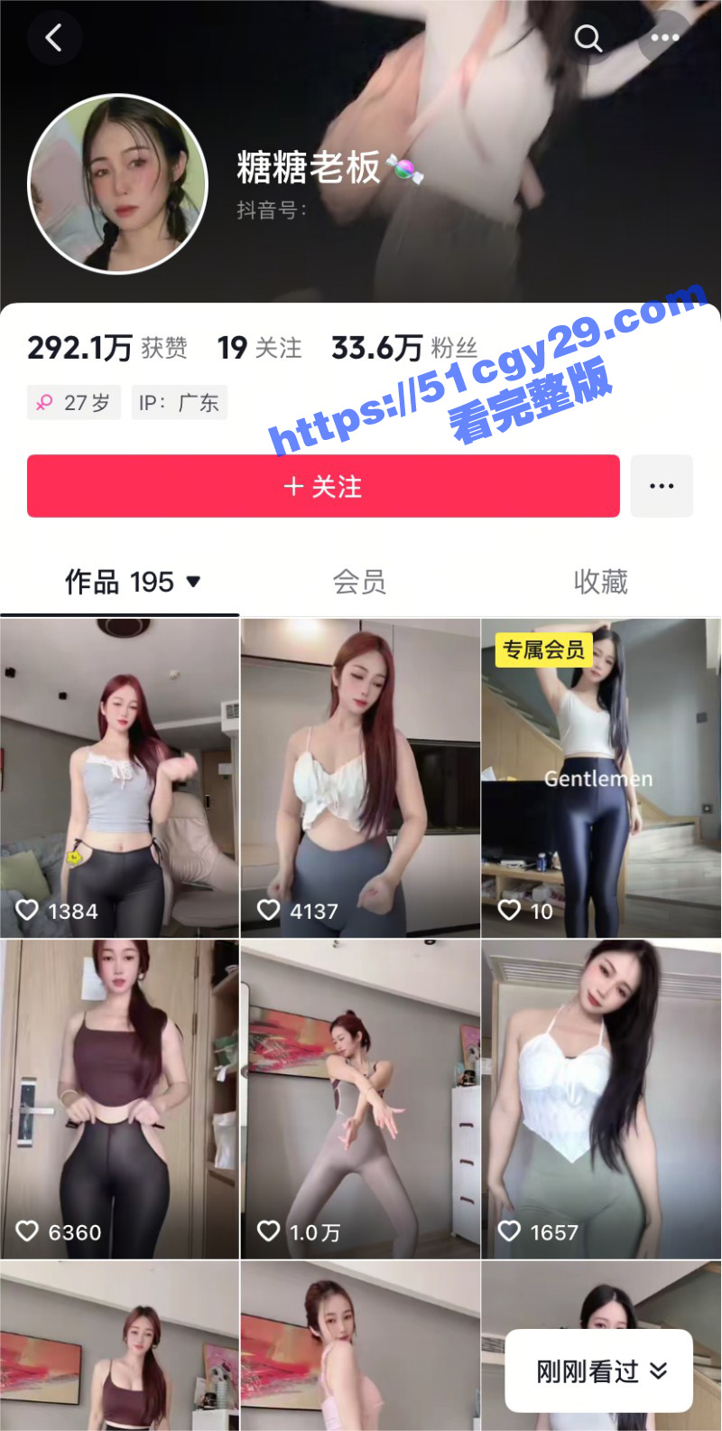 抖音33万粉擦边网红 糖糖老板 定制私拍 脸穴同框掰穴自慰 猛揉阴蒂娇喘连连！