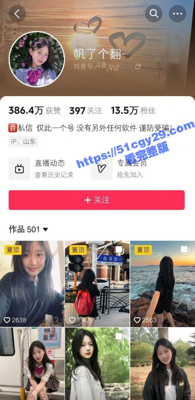 抖音网红 帆了个翻 性爱视频流出 情趣制服M腿自慰诱惑 撕破黑丝无套爆操 淫叫连连！