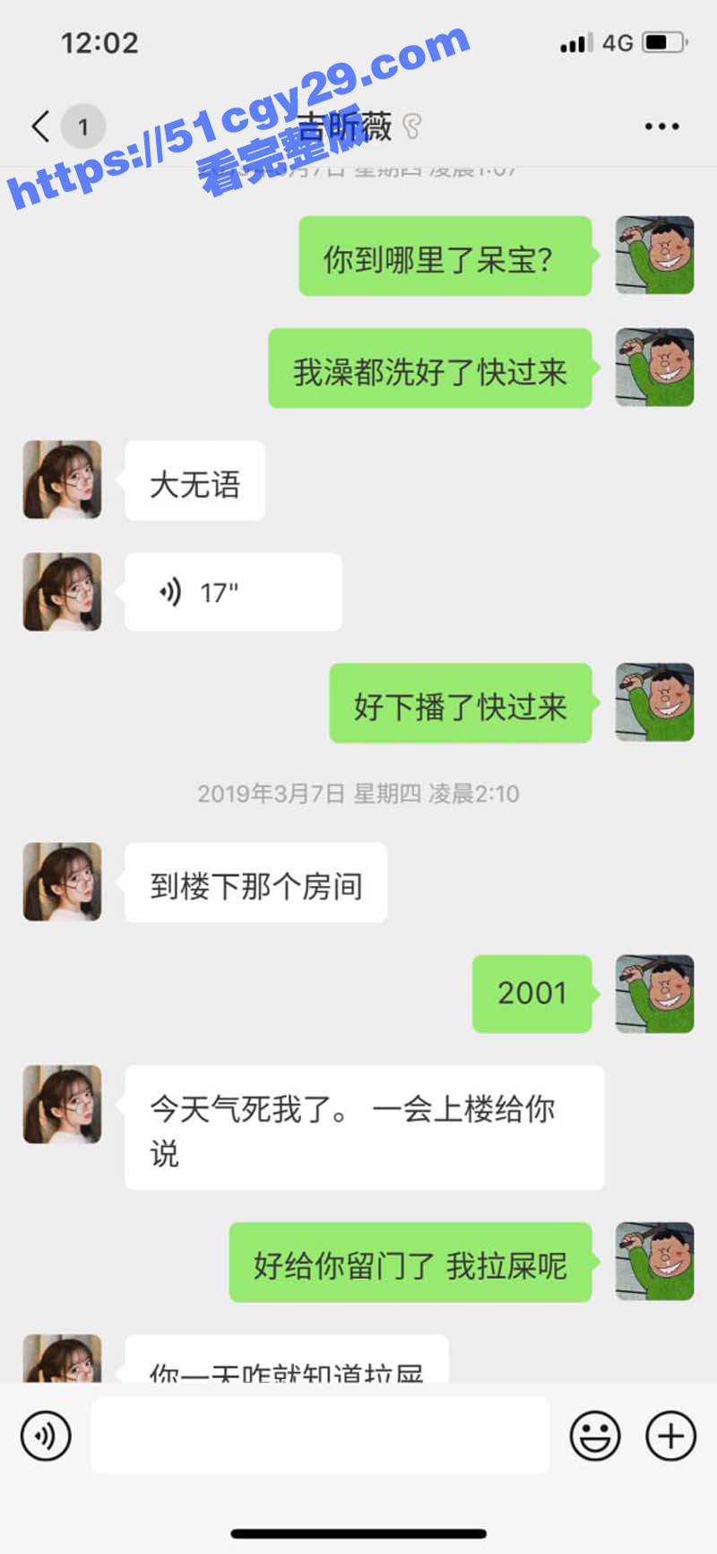 抖音网红呆妹儿小霸王首秀日塌房前男友独爆料开房洗澡三点全漏露脸视频（9）