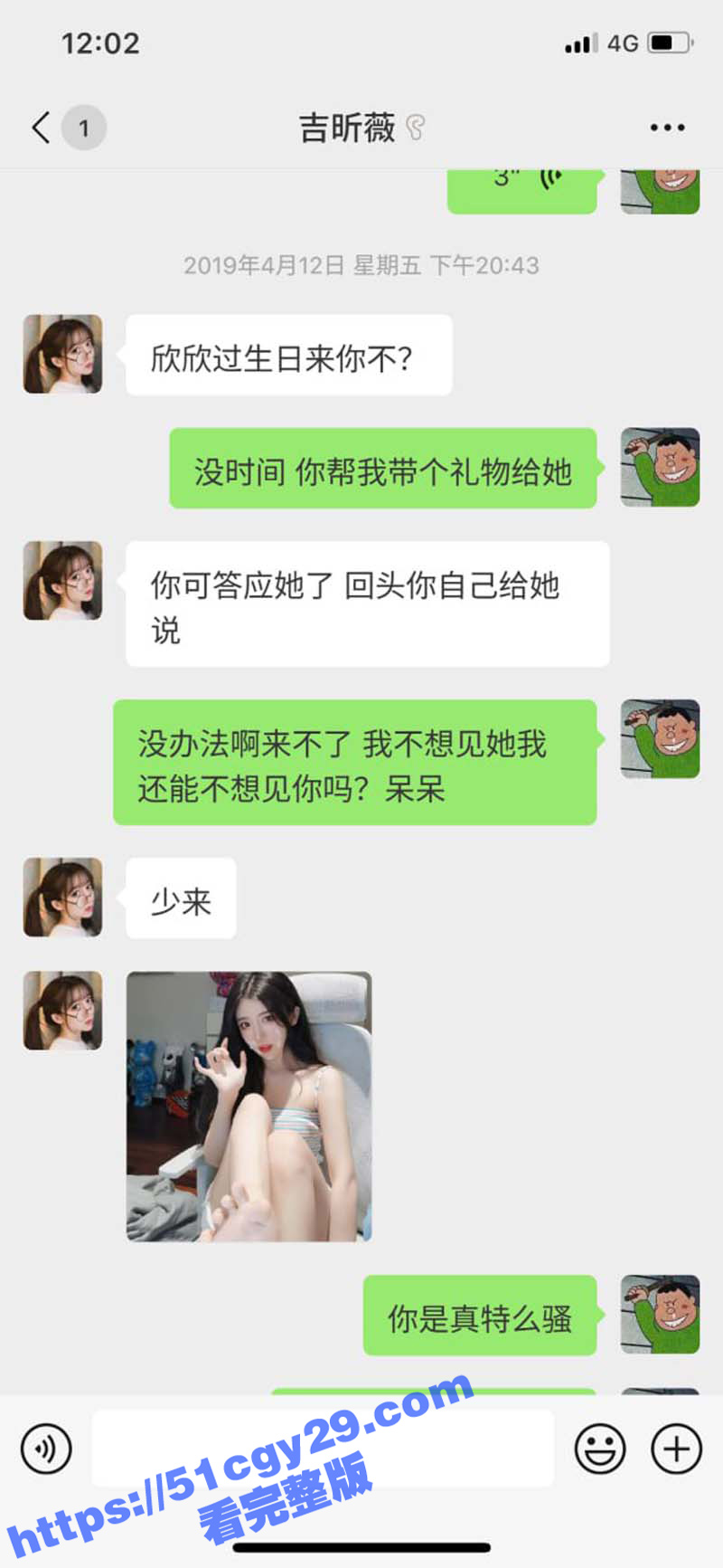 抖音网红呆妹儿小霸王首秀日塌房前男友独爆料开房洗澡三点全漏露脸视频（10）