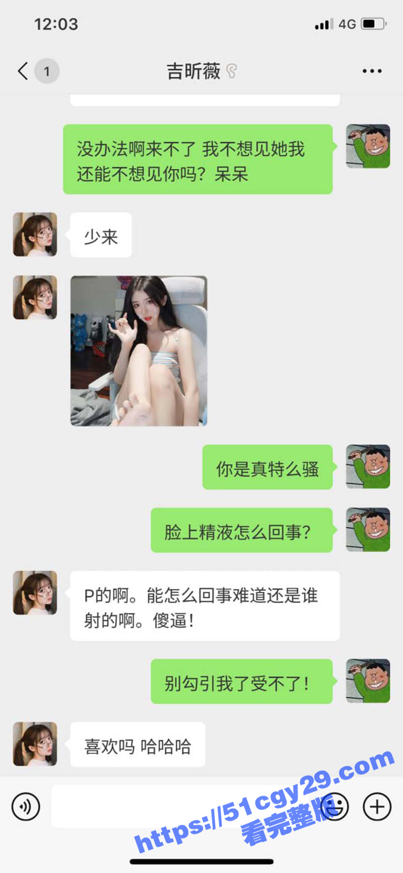 抖音网红呆妹儿小霸王首秀日塌房前男友独爆料开房洗澡三点全漏露脸视频（11）