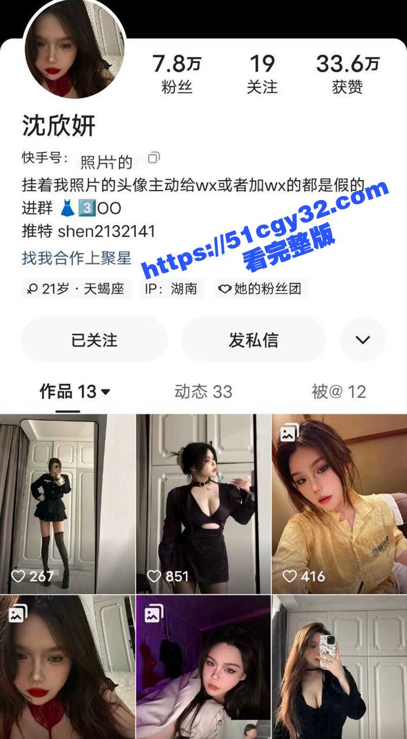 快手丰乳肥臀巨乳顶级御姐沈欣妍裸舞做爱私拍定制视频流出2拷贝