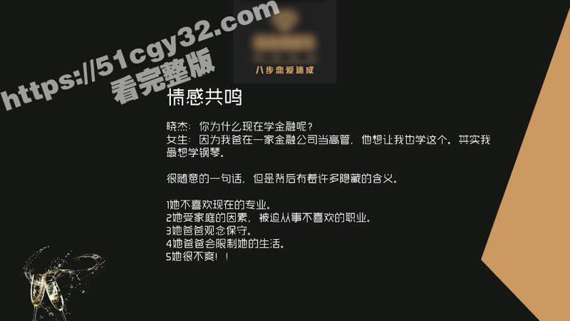 51涨知识八步恋爱速成开课 第五节网络聊天下篇 高能撩技情绪推进暧昧升级 聊天秒变恋爱催化剂！