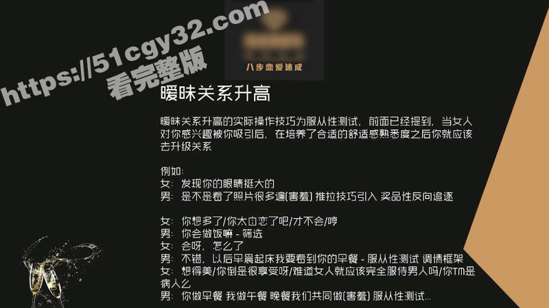 八步恋爱速成开课第五节 3