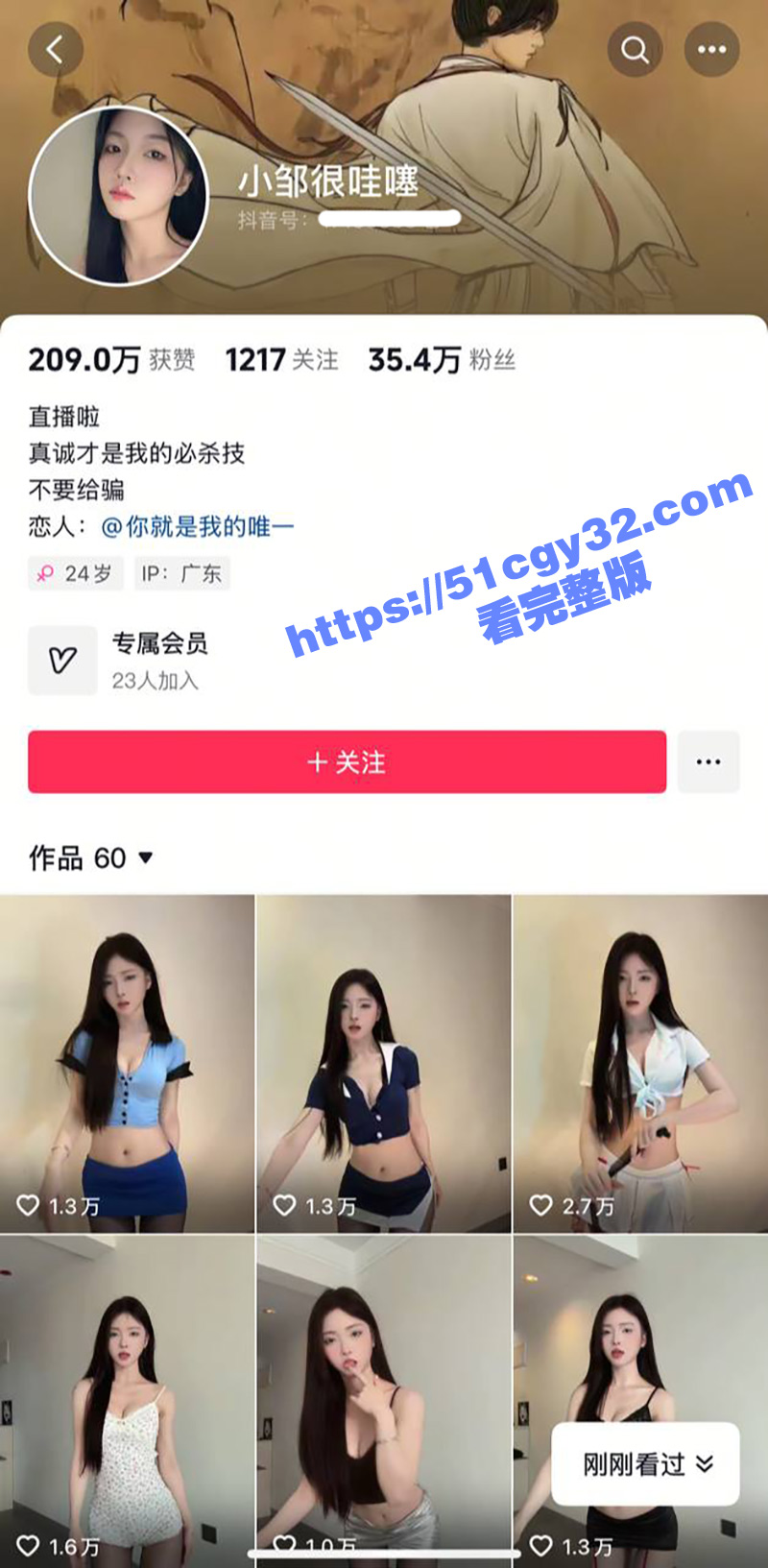 抖音35万粉网红 小邹很哇塞 福利视频流出 小蛮腰扭得太撩 付费资源遭全网疯传！