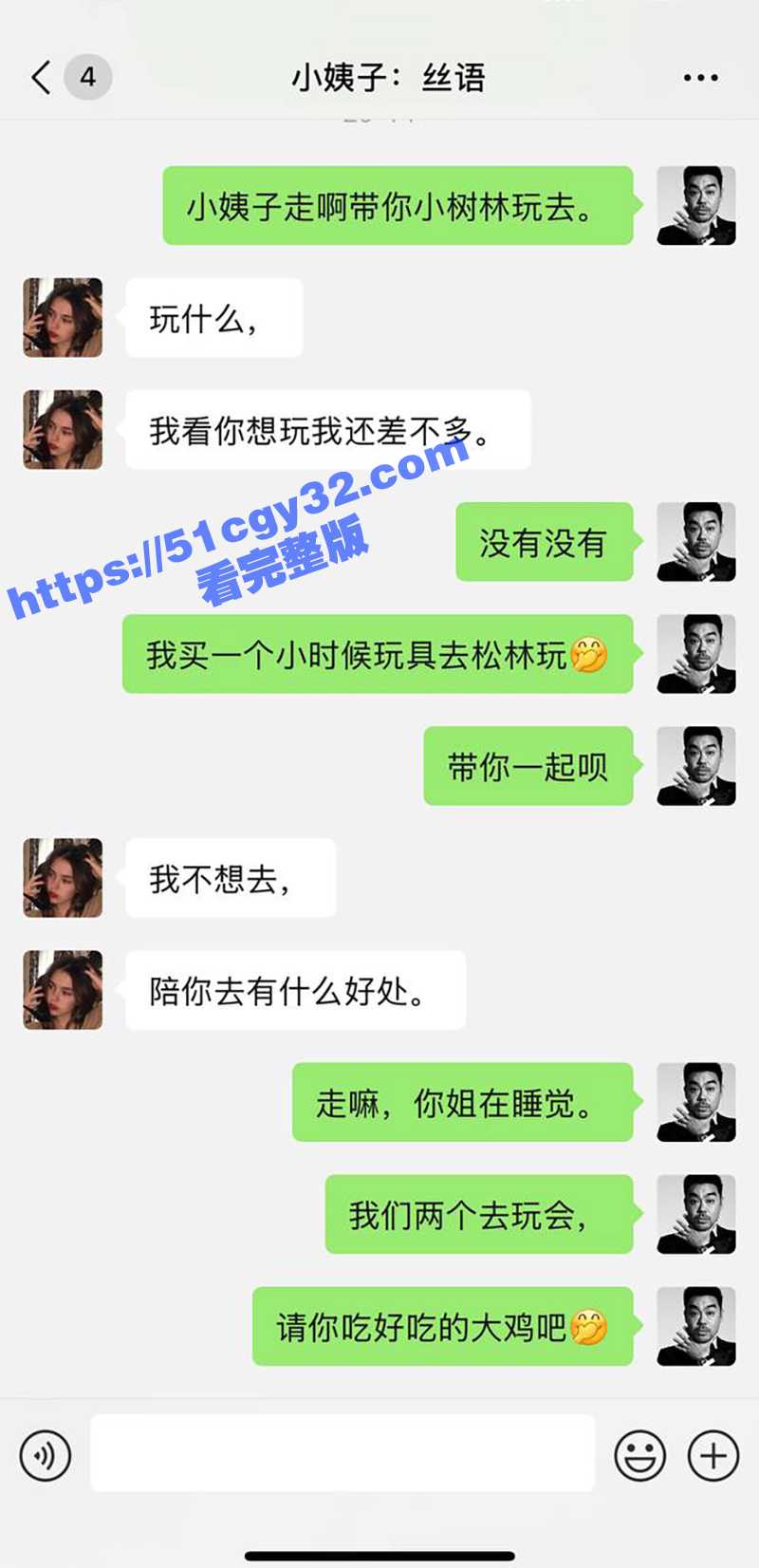 51原创小姨子的秘密 带小姨子户外弹弓打鸟探险 结果变嫩穴被插大鸟狂怼内射中出！