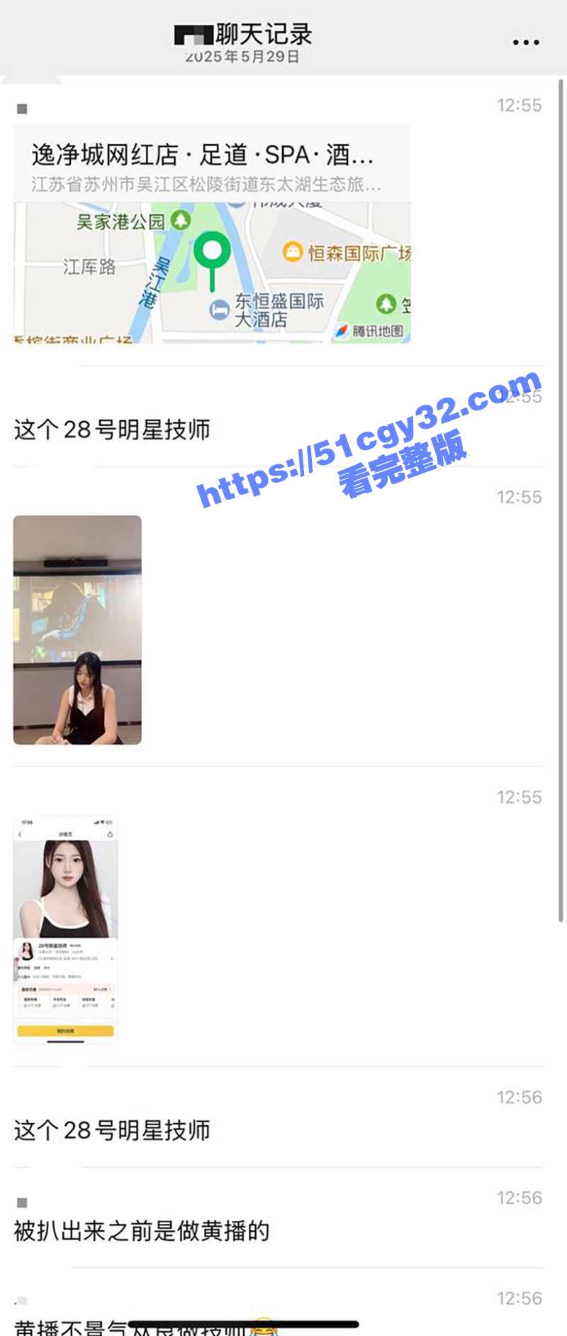 28号明星技师后续早年下海黄播视频（2）