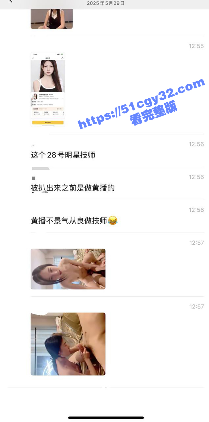 28号明星技师后续早年下海黄播视频（3）