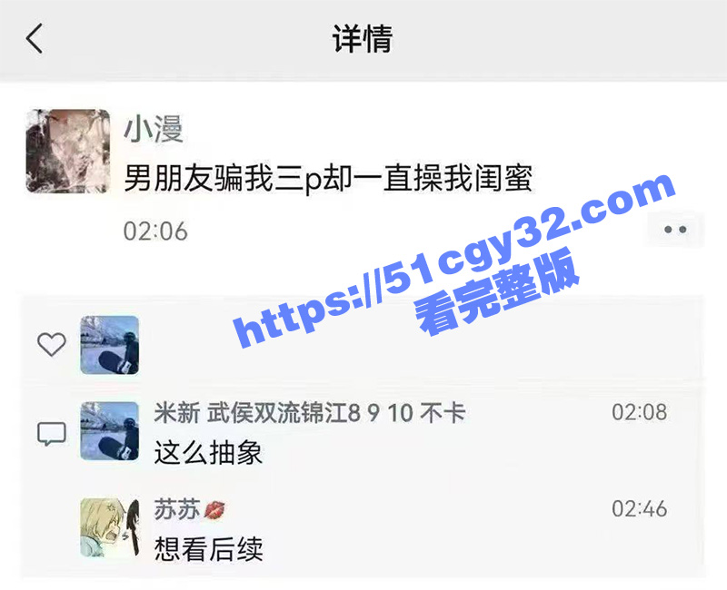 广州极品大学生 朋友圈抱怨 男友骗她双飞却只操她闺蜜 同时自曝三人的做爱视频 妥妥的绿帽母狗啊！
