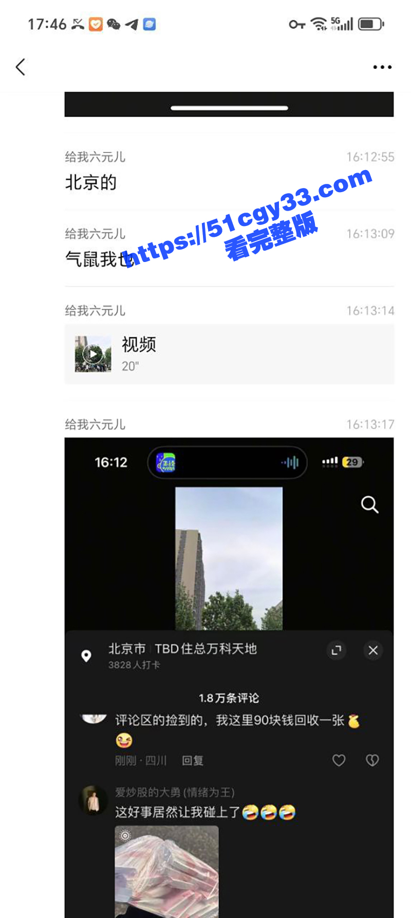 万科天地楼上撒钱视频流出 10 拷贝
