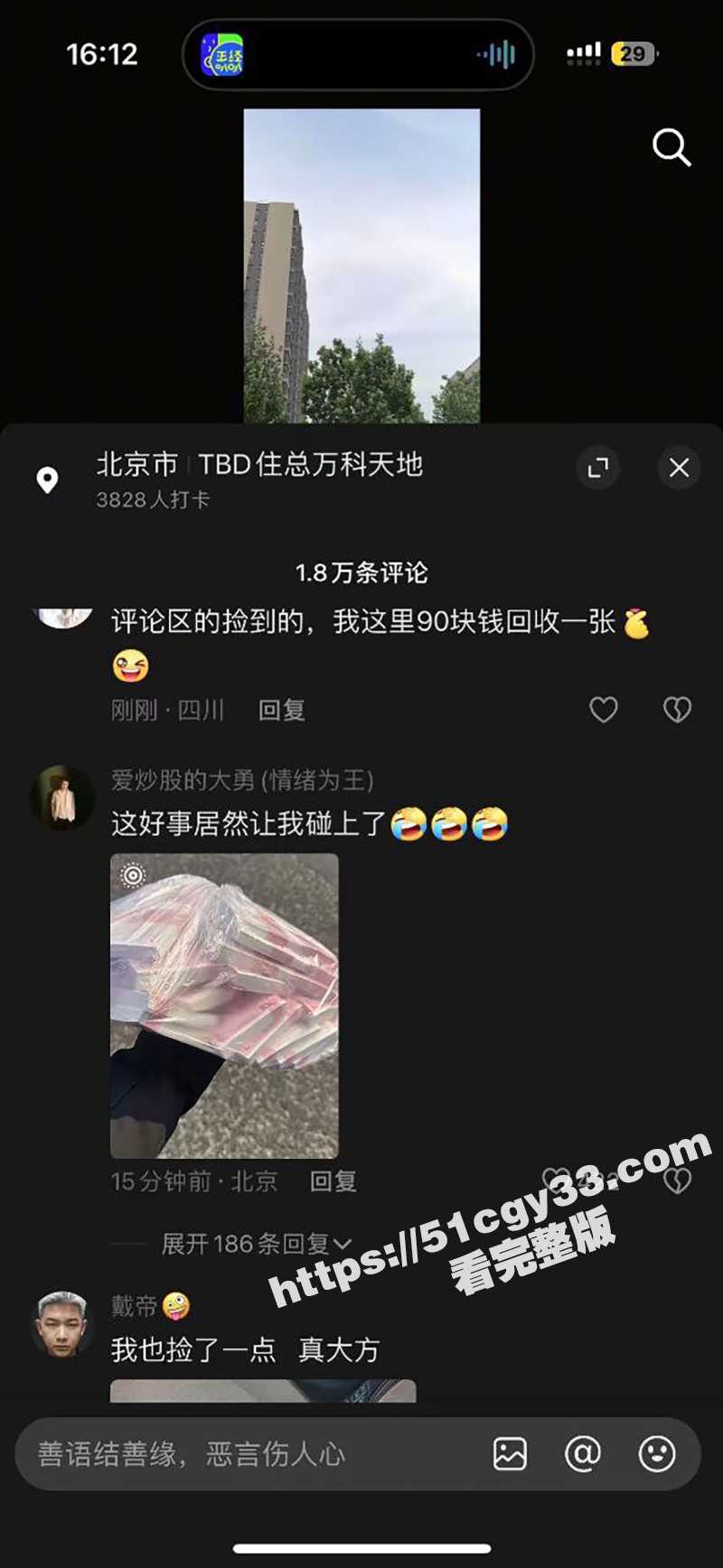 万科天地楼上撒钱视频流出 8 拷贝