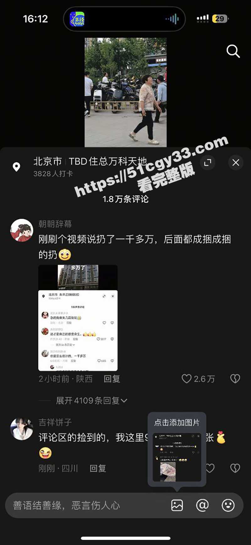 万科天地楼上撒钱视频流出 9 拷贝