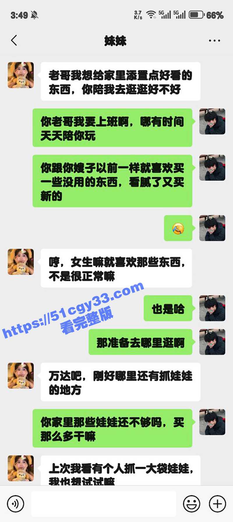 51原创狂情哥哥 陪妹妹逛街抓娃娃 妹妹逼痒难耐小树林里 骚货穿开档丝袜疯狂榨精！