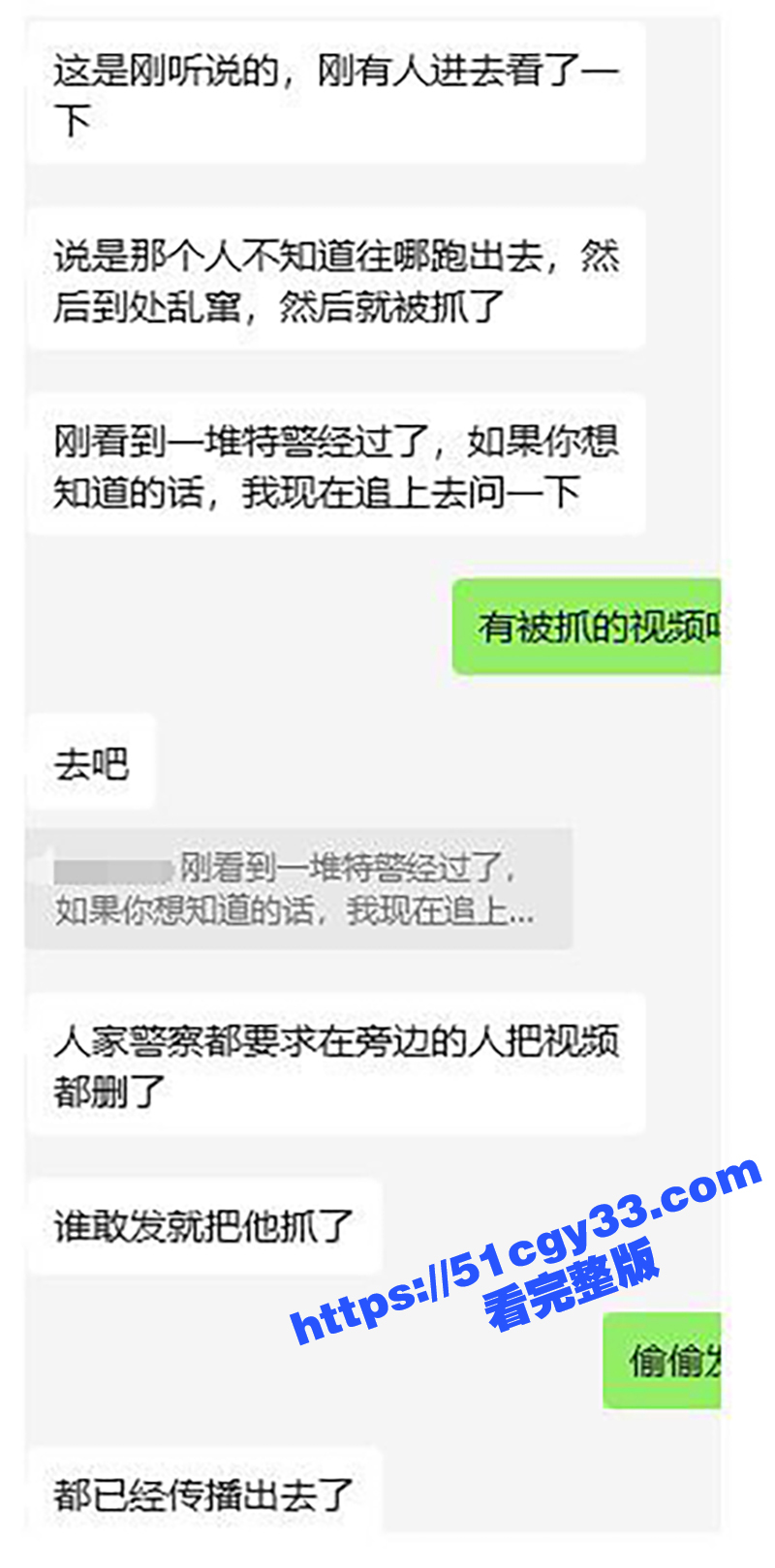 广东岭南新世界 一男子砍人视频流出 8