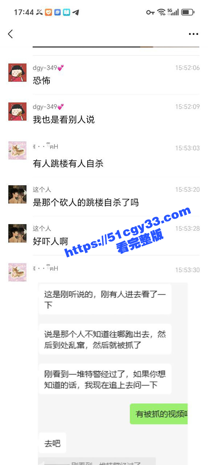 广东岭南新世界 一男子砍人视频流出 7