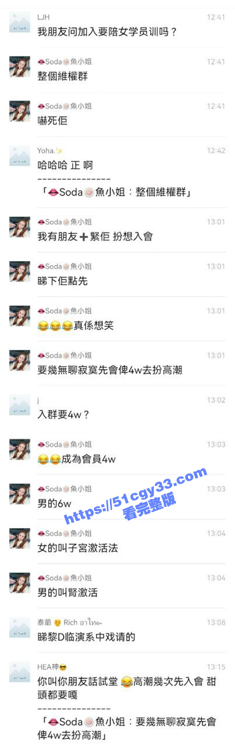 子宮激活法 成为会员要4W 拷贝
