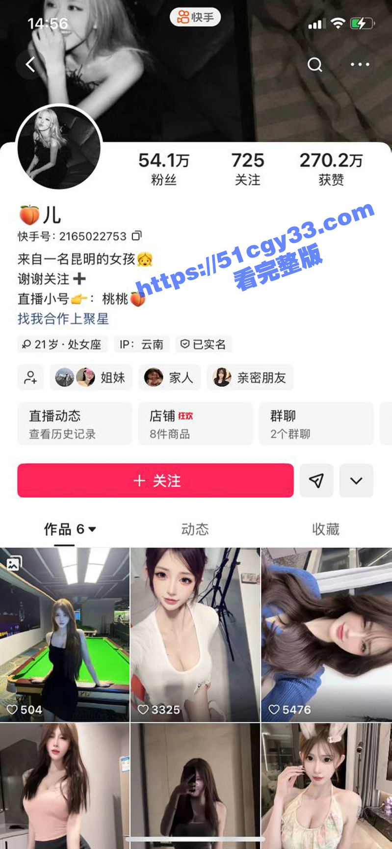 快手50万粉丝女网红 桃儿 付费一对一裸聊视频泄漏 情趣丝袜大尺度摇臀挑逗 骚浪淫语轻松拿捏金主