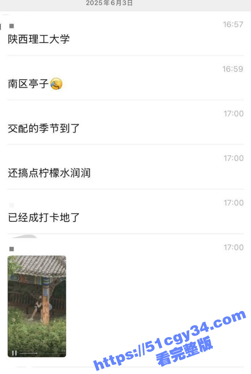 陕西理工大学情侣凉亭下户外口交02