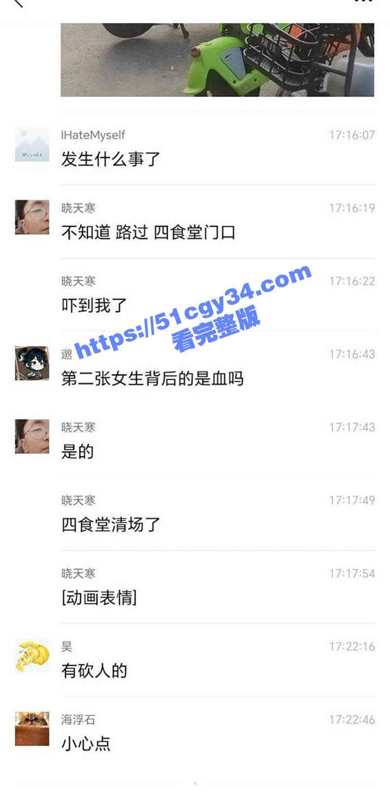 武汉大学男生答辩不过食堂无差别砍人视频（11）