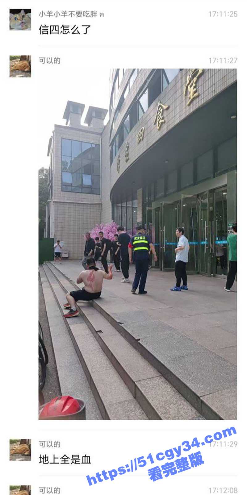 武汉大学男生答辩不过食堂无差别砍人视频（9）
