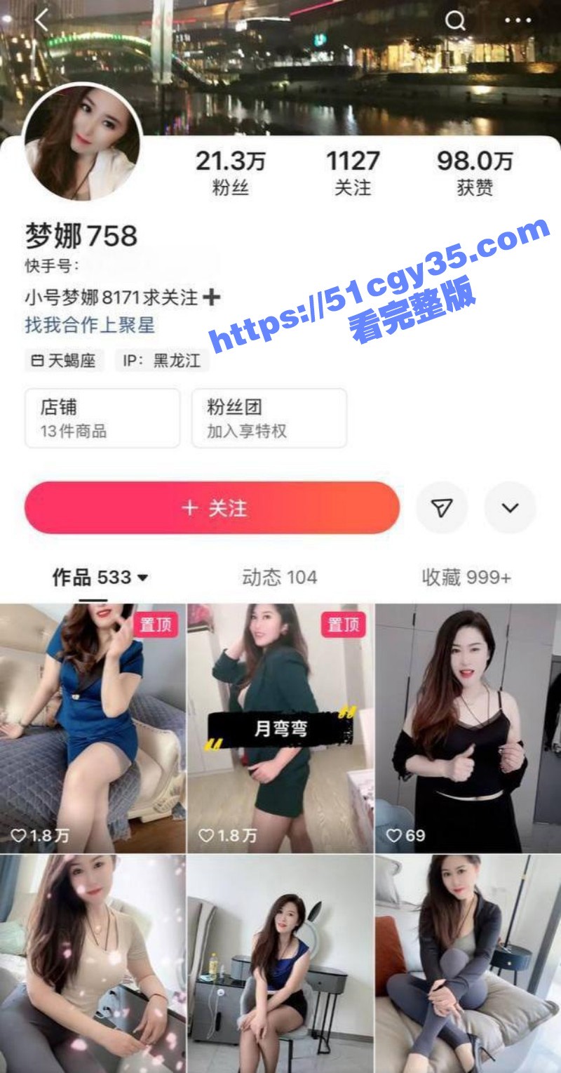 快手21万粉轻熟少妇网红 梦娜758 福利合集 跳蛋塞穴浪叫勾人 浑圆巨乳娇嫩欲滴！