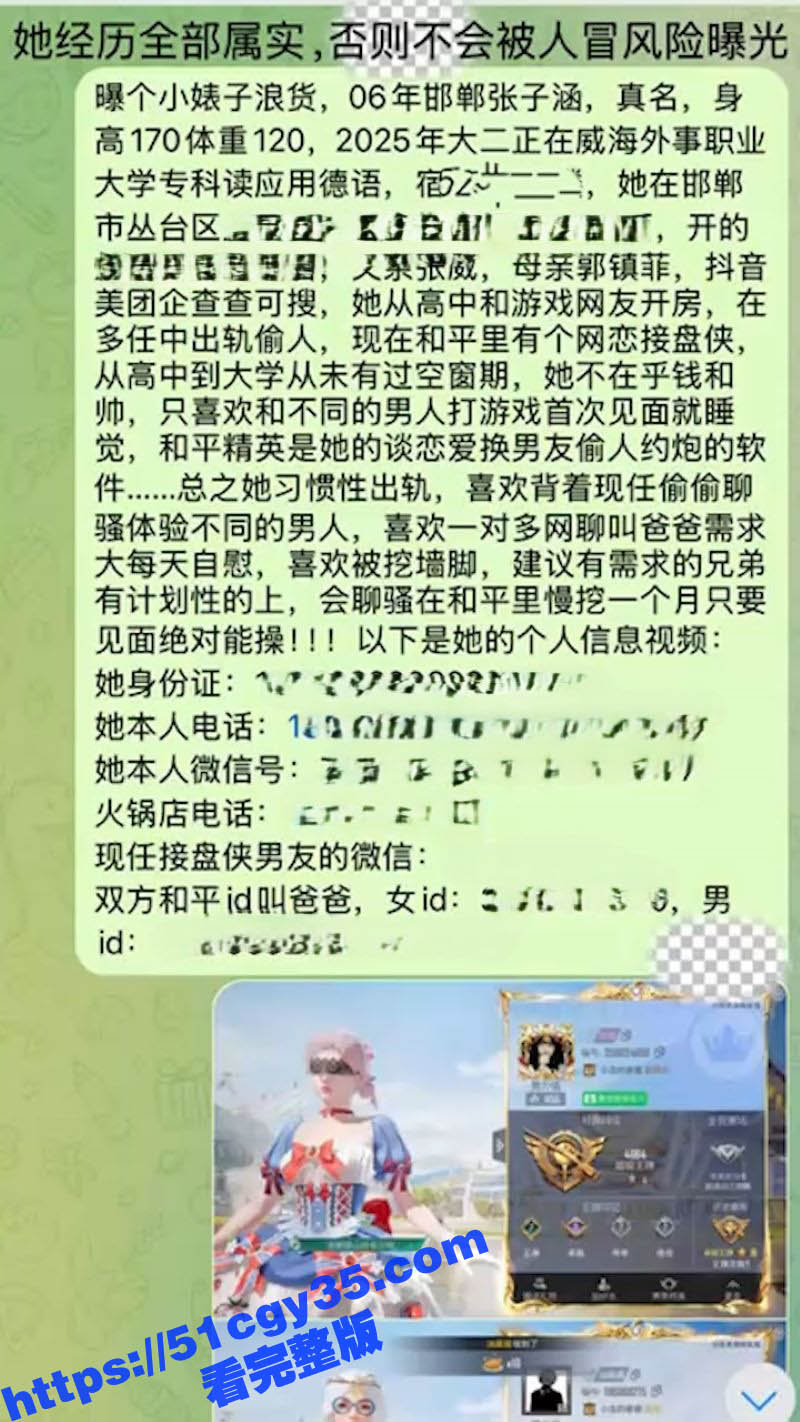 邯郸张子涵背着男友聊骚偷人被曝光性爱视频 7
