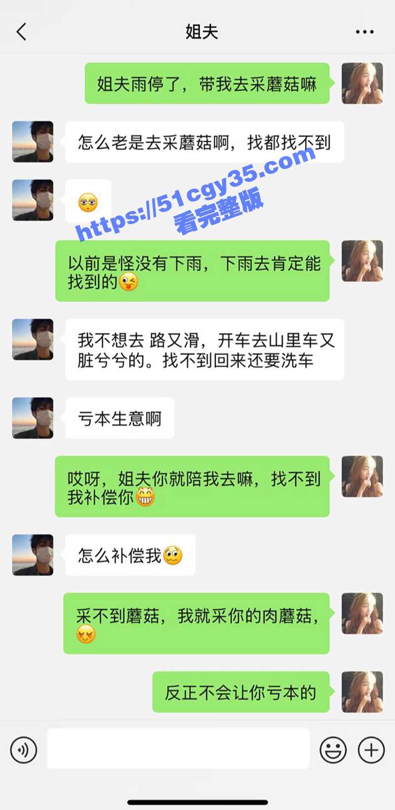 51原创小姨子的秘密 小姨子山里采蘑菇 采到姐夫的肉蘑菇 骚逼让肉蘑菇后入抽插灌满精液！