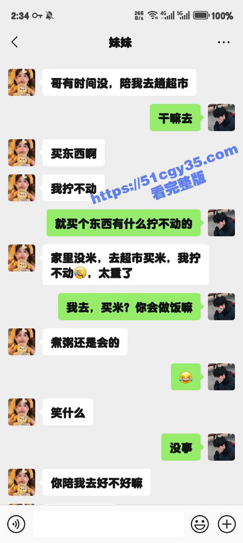 51原创狂情哥哥 妹妹逼痒难耐以买米借口约哥哥 出租屋里哥哥调戏妹妹 强上妹妹爆操抽插无套内射！