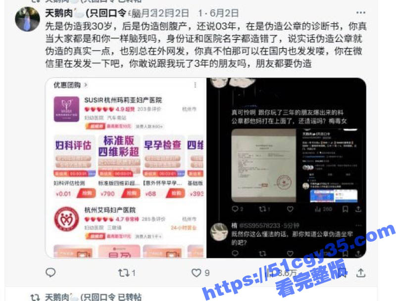 推特福利姬song和天鹅肉的热瓜  6